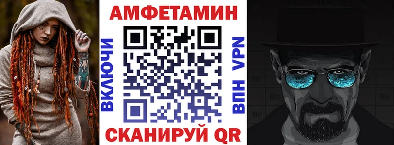 АМФ VHQ  Мелеуз 