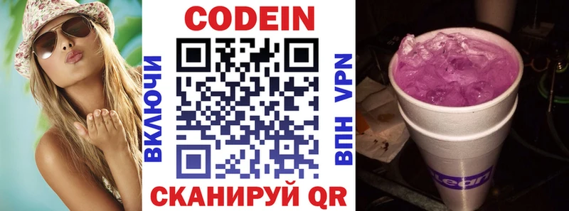 Кодеиновый сироп Lean Purple Drank  купить  сайты  Мелеуз 