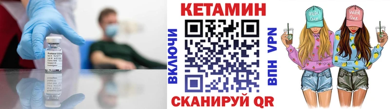 Кетамин VHQ  Мелеуз 